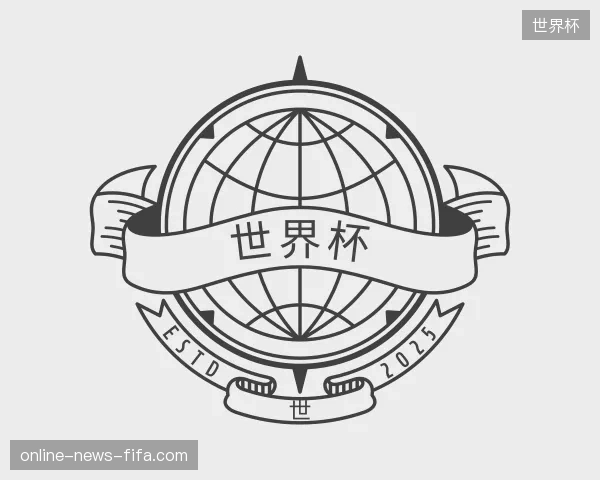 关于世界杯官网